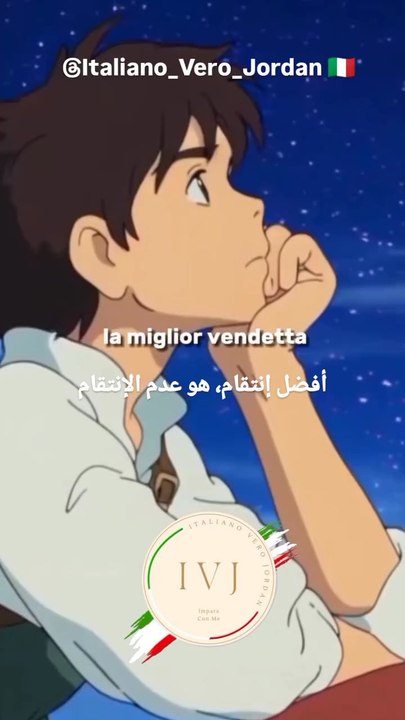 افضل انواع الإنتقام Il miglior tipo di vendetta