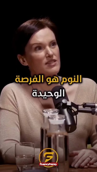 اهمية النوم the importance of sleep