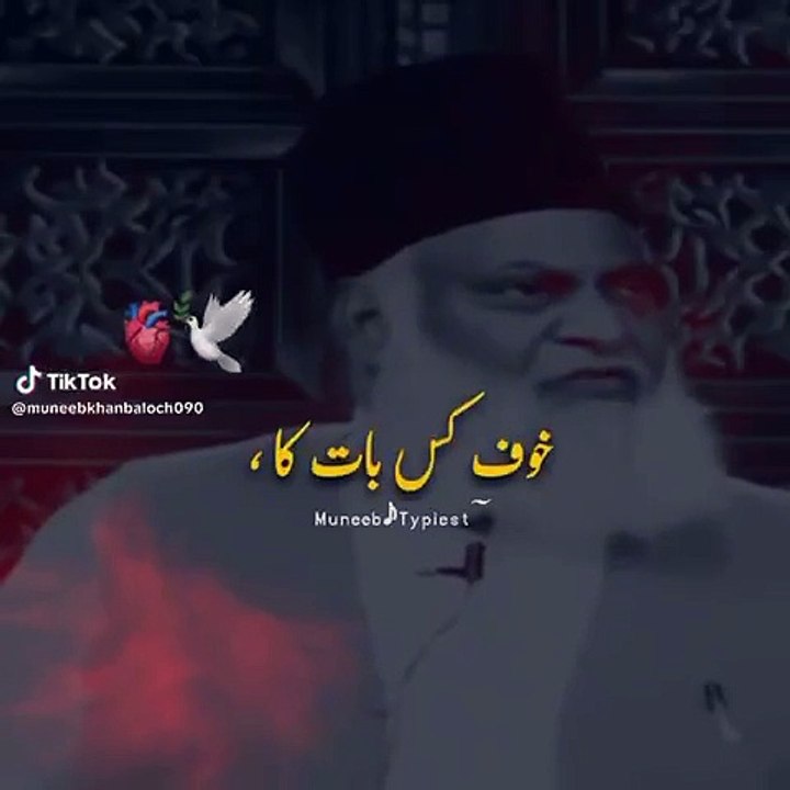 DEEN O DUNIYA