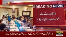 Big Relief For CM Punjab Maryam Nawaz & Good News for Farmers | Big News | PUBLIC NEWS