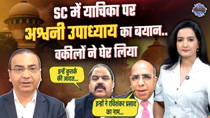 Waqf Amendment Bill: अश्वनी उपाध्या ने क्यों किया Kapil Sibbal का जिक्र ?| The Oneindia Show