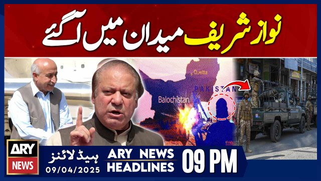 Nawaz Sharif enters the fray for peace in Balochistan | ARY News 9 PM Headlines | 9th Apr 2025