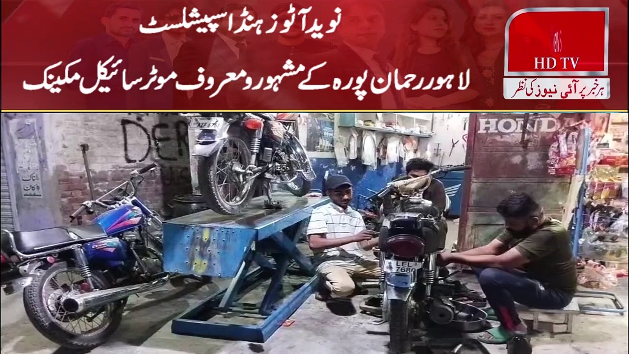 Naveed Autos Honda Specialist - video Dailymotion