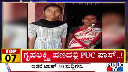 Big Bulletin | Top 10 Roundup | HR Ranganath | April 09, 2025