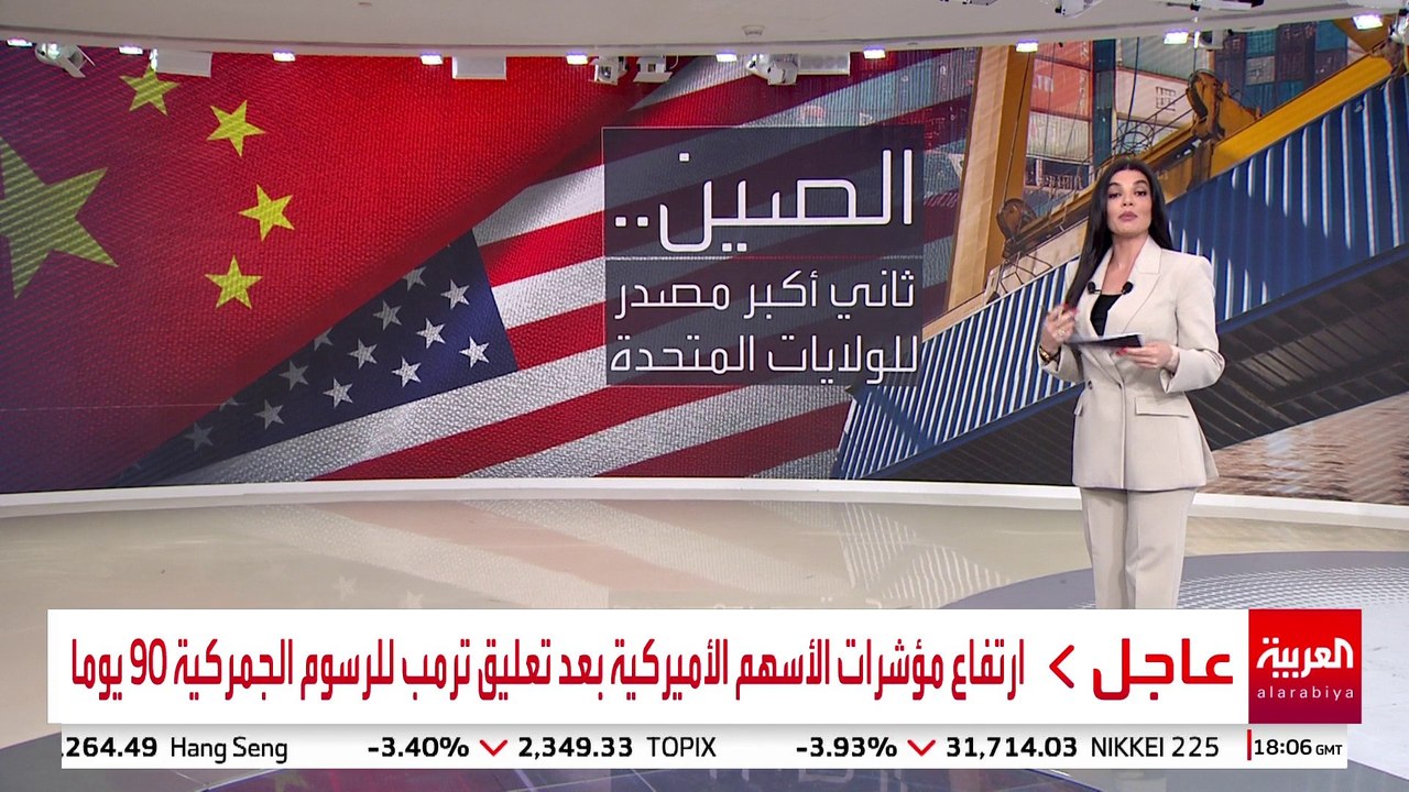 حجم التبادل التجاري بين أميركا والصين يصل إلى ت...