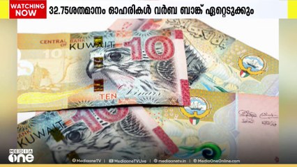കുവൈത്തിലെ പ്രമുഖ ബാങ്കായ ഗൾഫ് ബാങ്കിന്റെ 32.75 ശതമാനം ഓഹരികൾ വർബ ബാങ്ക്  ഏറ്റെടുക്കുന്നു
