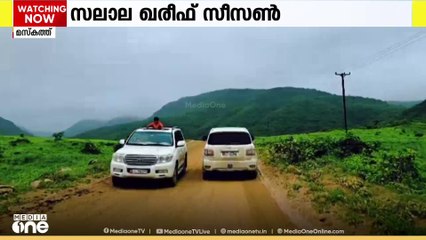 സലാലയിലെ ഖരീഫ് സീസൺ; താൽക്കാലിക വർക്ക് പെർമിറ്റ് അനുവദിക്കാൻ ഒമാൻ