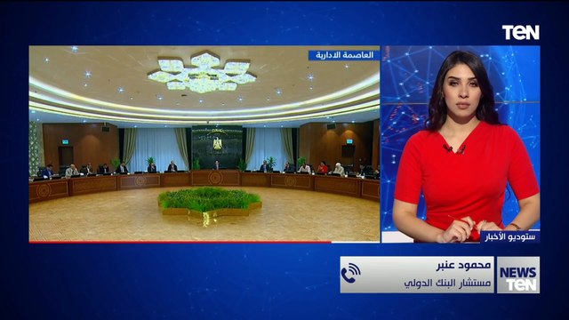 مستشار البنك الدولي يوضح تأثير رسوم ترمب الجمركية والحرب التجارية على الاقتصاد المصري والعالمي