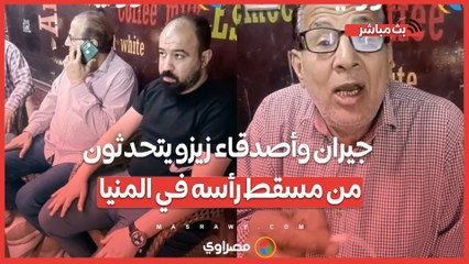 عن توقيعه للأهلي.. جيران وأصدقاء زيزو يتحدثون من مسقط رأسه في المنيا