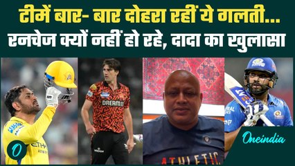 GT vs RR IPL 2025: IPL में इसिलिए नहीं हो रहे सफल Run Chases, दादा ने बताई वजह | वनइंडिया हिंदी