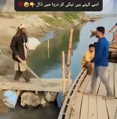 بھلائی کا وقت نہیں ہے جس کے ساتھ بھلائی کرو گے آگے سے رزلٹ یہی ملے گا ۔۔۔۔