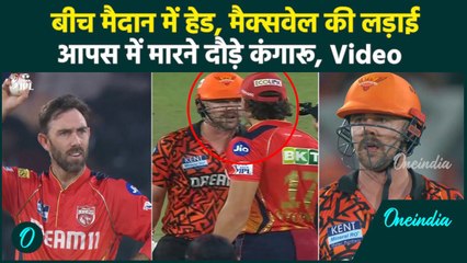 SRH vs PBKS IPL 2025: Head और Maxwell मैदान में आपस में भिड़ गए, Video | वनइंडिया हिंदी