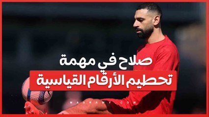 صلاح في مهمة تحطيم الأرقام القياسية .. تمديد عقده حتى 2027 يفتح له الأبواب لتحقيق المجد