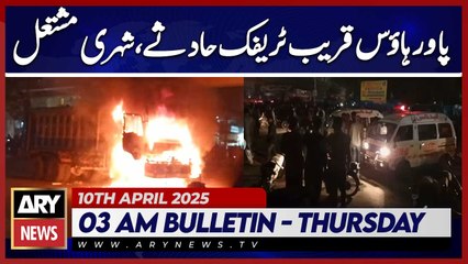 Traffic accident near power house, citizens angry | ARY News 3 AM News Bulletin | 10th April 2025