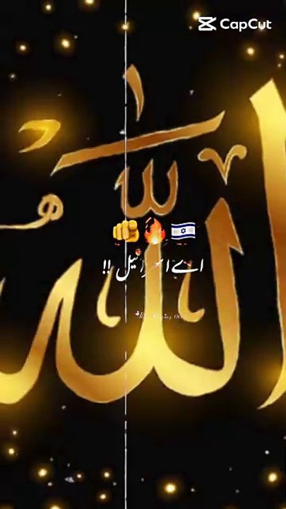 This is about  israil