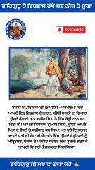 ਸਿੰਘ ਅਤੇ ਕੌਰ ਦਾ ਕੀ ਅਰਥ ਹੈ? ਸਭ ਸਿਮਰਨ ਕਰਿਆ ਕਰੋ 🙏 #darbarsahib #singh  #gurbani #viralvideo #trending