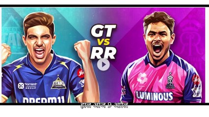 GT VS RR] गुजरात टाइटंस ने राजस्थान रॉयल्स को 58 रनों से धोया! साई सुदर्शन चमके! #highlights #gtvsrr