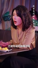 短剧精选：你若盛开，蝴蝶自来🌸