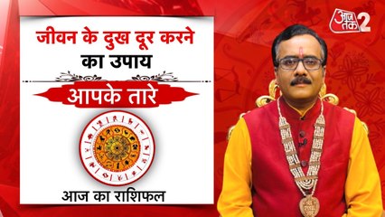 Astro Tips: जीवन के दुख दूर करने के उपाय क्या हैं? देखें