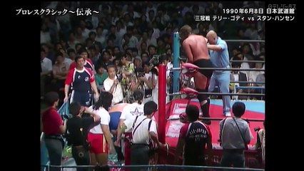 Stan Hansen vs Terry Gordy (06-08-90)