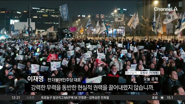 이재명, 대선 출마 선언…“진짜 대한민국 만들 것”