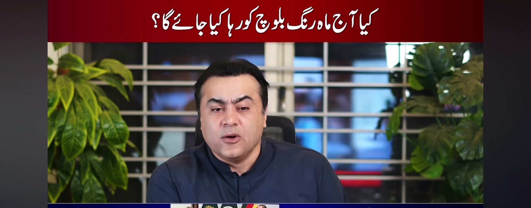 Balochistan ( Pakistan ) conditions today | will Mahrang Baloch released today