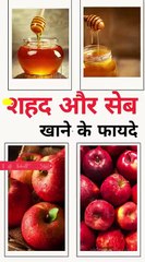 Seb Aur Shehad Khane Ke Zabardast Fayde