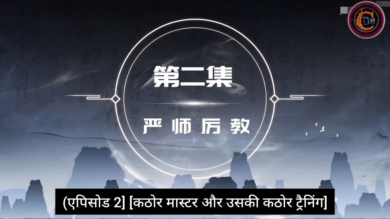 #over goddess Episode-02 Hindi subtitle