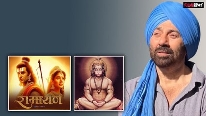 Sunny Deol का Ranbir Kapoor की Ramayan में "Hanuman" का रोल पक्का! जलाएंगे रावण की लंका | FilmiBeat