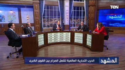 السفير محمد بدر الدين زايد:  نحن أمام مشهد جديد بالكامل وأمريكا تتعجل أن تسيطر على العالم