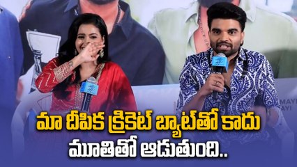 మా దీపిక క్రికెట్ బ్యాట్ తో కాదు మూతితో ఆడుతుంది..| Deepika Pilli Cricket Playing Video | Filmibeat