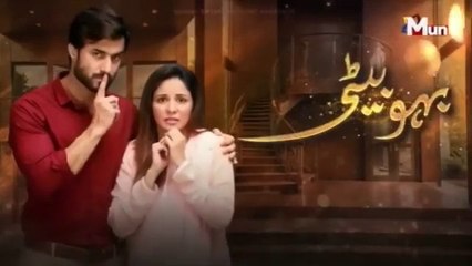 Bahu Beti - Episode 229 | Latest Drama Pakistan | Har Pal Entertainment
