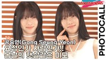 공승연(Gong Seung-Yeon), 요정인가 사람인가!! 봄날의 햇살같은 미모(‘설화수’ 포토월) [TOP영상]