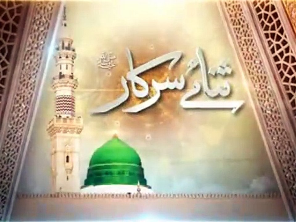 SANA-E-SARKAR - Promo