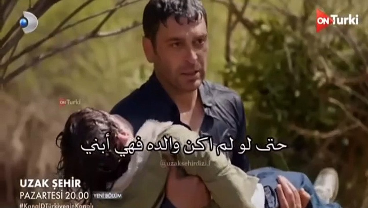مسلسل المدينة البعيدة الحلقة 21 اعلان