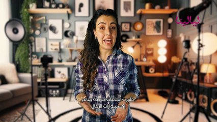 إكسسوارات الرجال من أسابيع الموضة العالمية