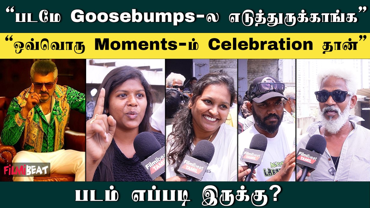 Good Bad Ugly FDFS Review  | Ajith Kumar | Adhik Ravichandran | Good Bad Ugly Review