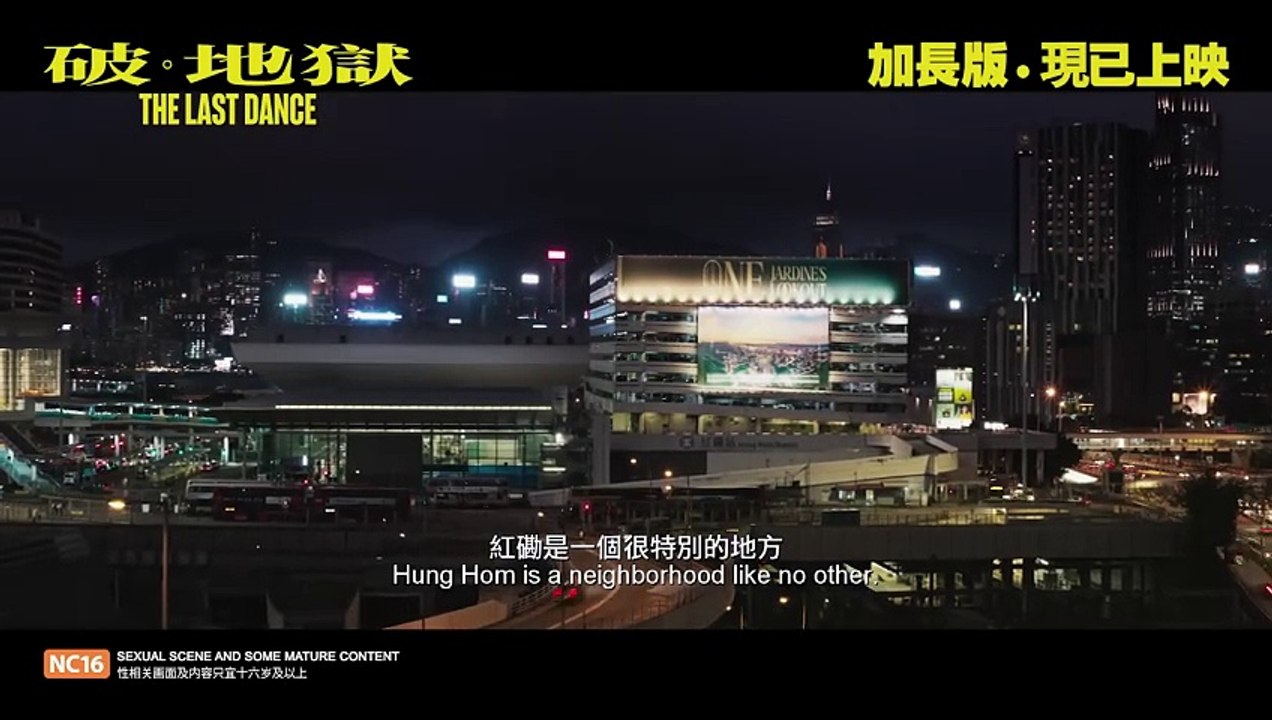 The Last Dance (Extended Version) | Trailer 2