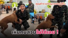 เราเป็นตำรวจนะ จะมาทำแบบนี้กับทหารไม่ได้ !