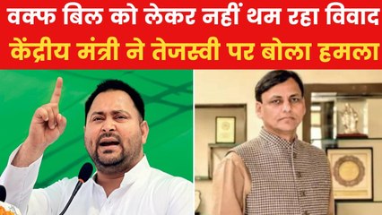 Bihar News: वक्फ कानून पर RJD-BJP आमने-सामने, JDU में मुस्लिम नेताओं की बैठक
