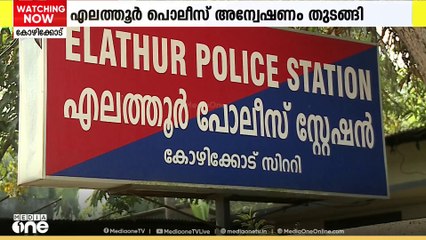വിർച്വൽ അറസ്റ്റ് വഴി വീണ്ടും തട്ടിപ്പ്; കോഴിക്കോട് സ്വദേശിയിൽ നിന്നും 8,80,000 രൂപ തട്ടിയെടുത്തു