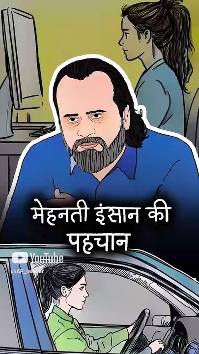 मेहनती इंसान की पहचान || आचार्य प्रशांत