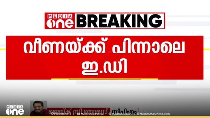 'മാസപ്പടി കേസ്: കേന്ദ്ര ഏജൻസിയുടെ വേട്ടയാടൽ'; ജെയ്ക് സി തോമസ്