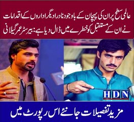 Arshad Chaiwala's identity card, passport blocked