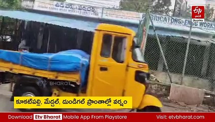 హైదరాబాద్​లో కమ్ముకున్న మేఘాలు​ - పలు ప్రాంతాల్లో వర్షం - HYDERABAD RAIN LATEST NEWS