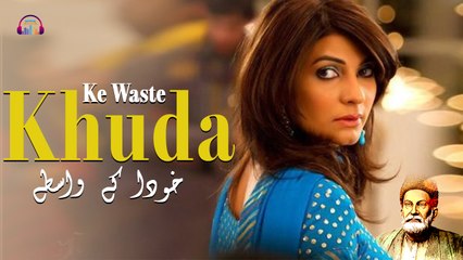 Khuda Ke Waste | Hazaaron Khwaishein Aisi | Mirza Ghalib