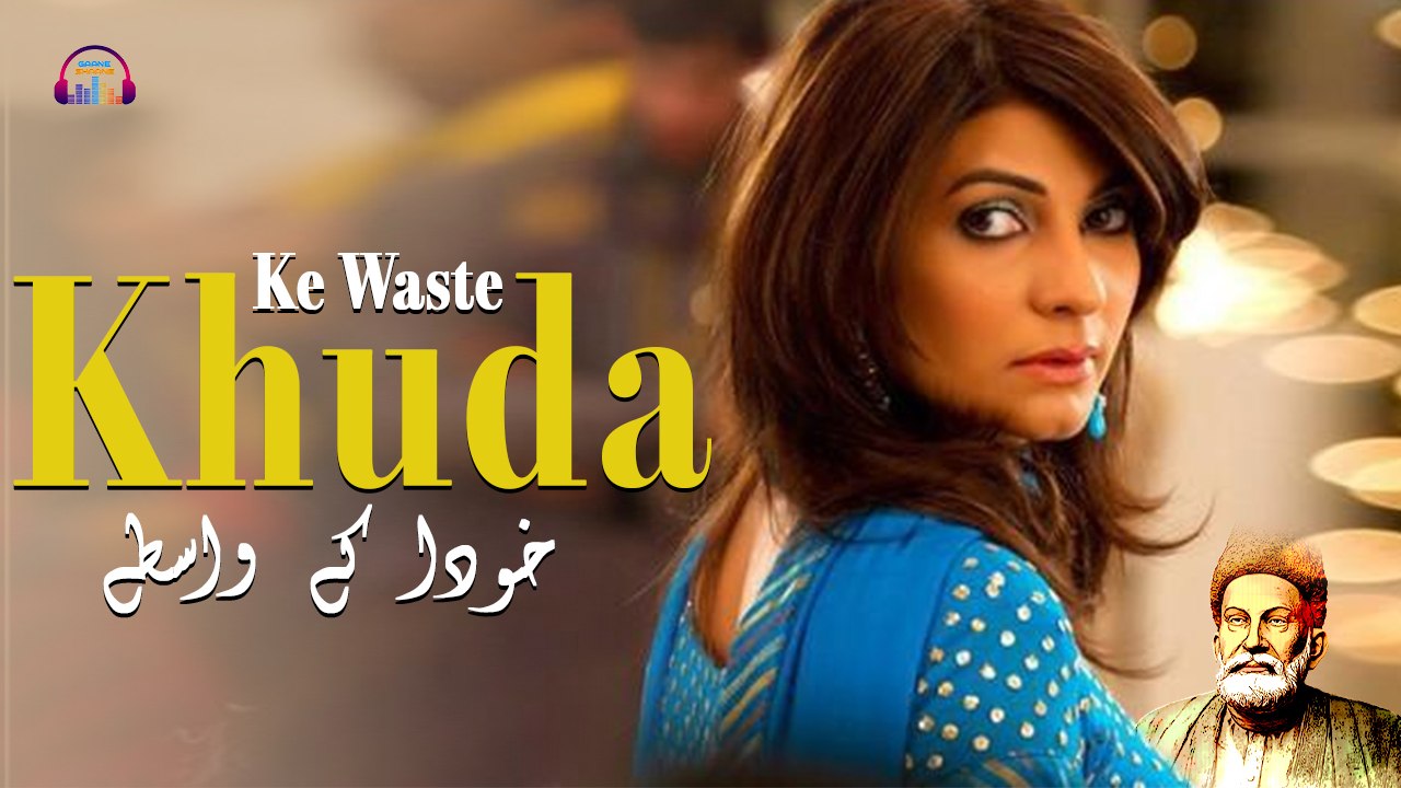 Khuda Ke Waste | Hazaaron Khwaishein Aisi | Mirza Ghalib