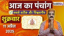 Aaj Ka Panchang 11 April 2025: आज का पंचांग चौघड़िया | Friday Shubh Muhurat Choghadiya Today