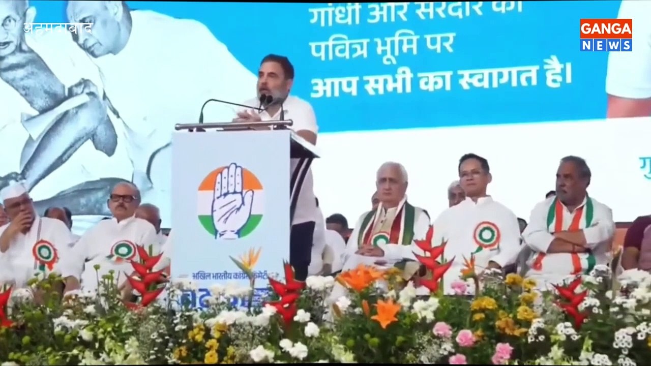 Gujarat के Congress Adiveshan में मोदी सरकार और RSS पर बरसे Rahul Gandhi, उठाई जाति जनगणना का मुद्दा