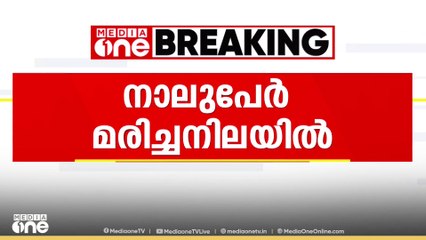 ഇടുക്കി ഉപ്പുതറയിൽ ഒരു കുടുംബത്തിലെ നാലു പേരെ മരിച്ച നിലയിൽ കണ്ടെത്തി
